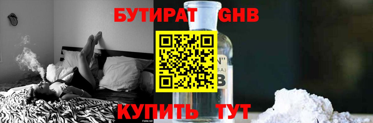 БУТИРАТ оксана Волжский