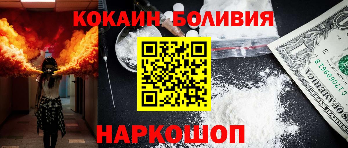 КОКАИН Columbia Волжский