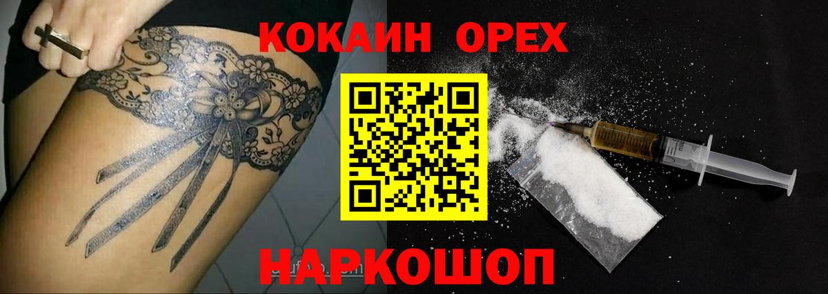 КОКАИН  Вход с VPN  Волжский  Кокаин Fish Scale  COCAIN Перу 
