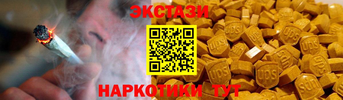 Волжский  Ecstasy Philipp Plein  Вход с VPN  МЕГА маркетплейс  Ecstasy 250 мг 