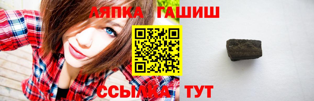 ГАШИШ хэш Волжский