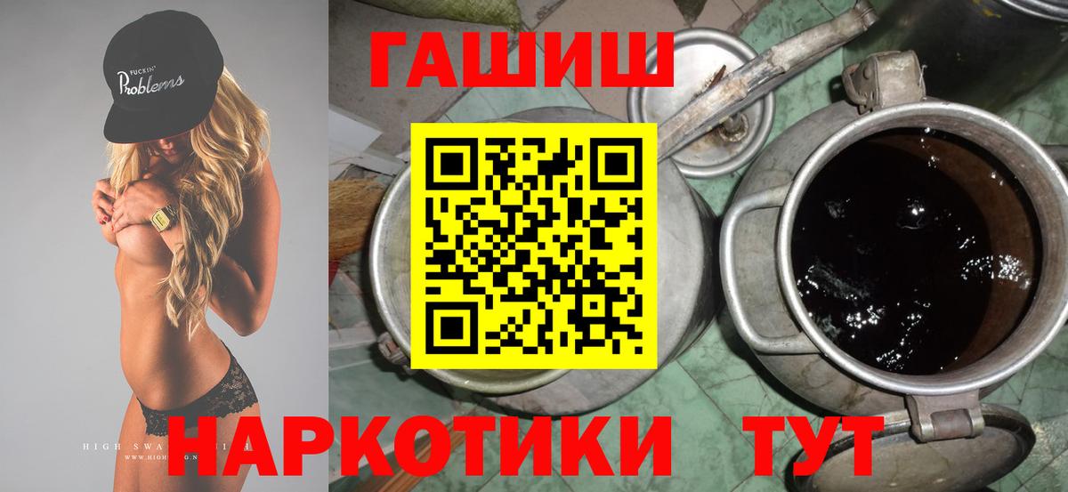 ГАШ  купить наркотики сайты  Вход с VPN  Волжский  Гашиш VHQ  ГАШИШ Изолятор 