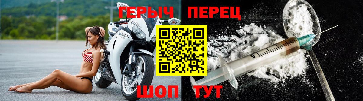 ГЕРОИН VHQ  Вход с VPN  ГЕРОИН  Волжский 