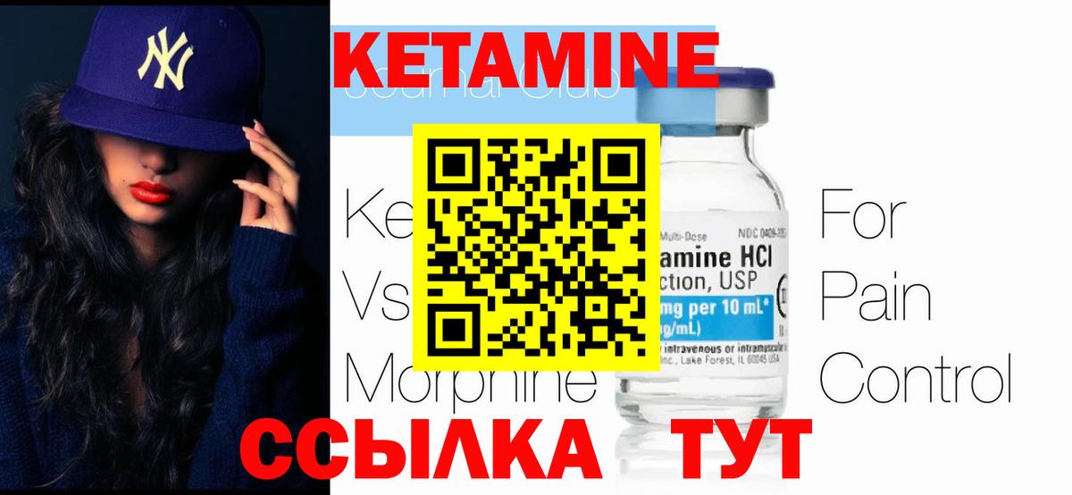 Кетамин VHQ  Кетамин VHQ  Волжский  мориарти какой сайт  Вход с VPN 