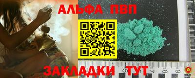 таблы Апшеронск