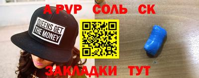 таблы Апшеронск