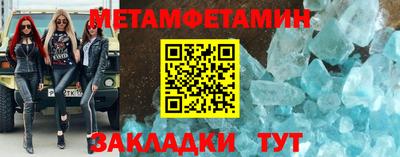 таблы Апшеронск