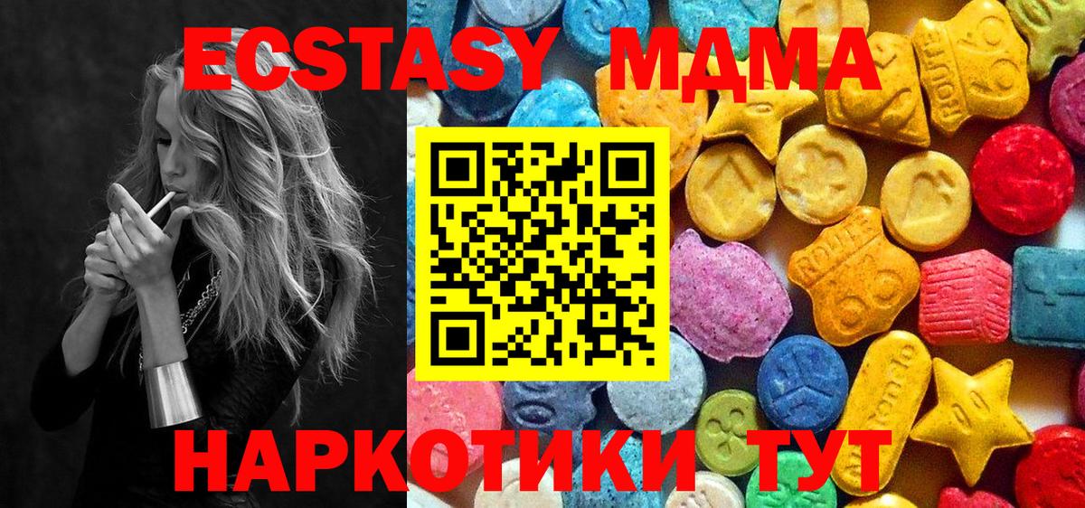 МДМА Molly  МДМА  Волжский  Вход с VPN 