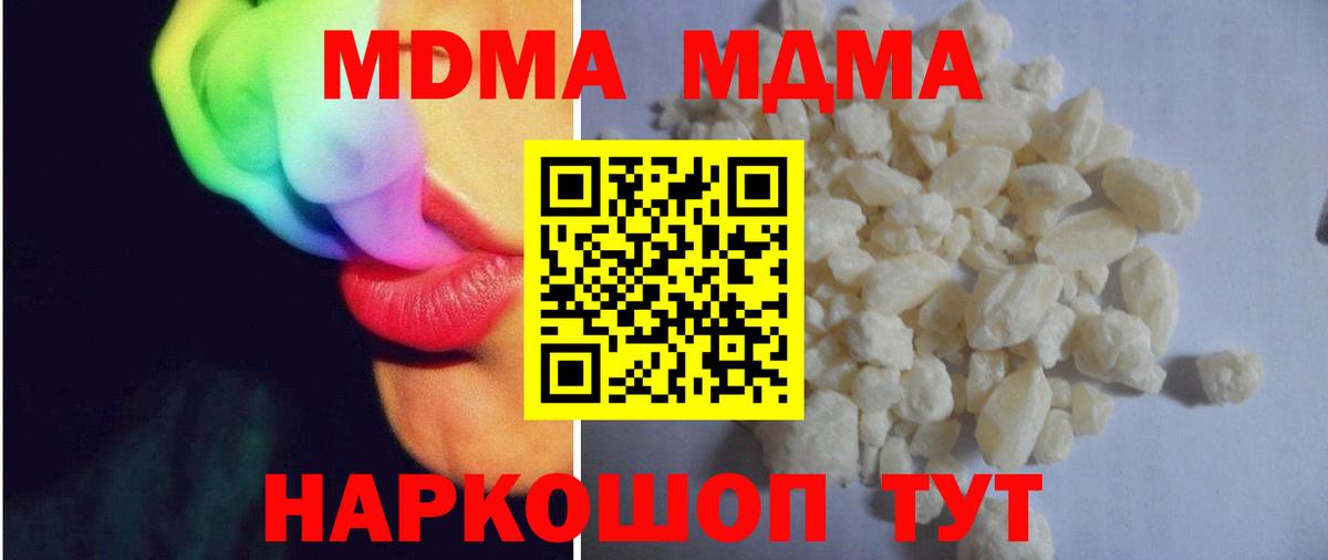 MDMA молли Волжский
