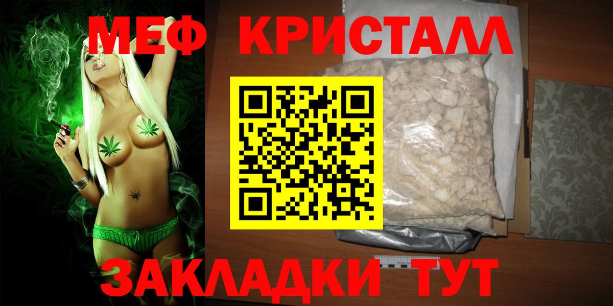 Мефедрон мука  МЕФ  Волжский  Мефедрон 4 MMC  Меф  Вход с VPN 