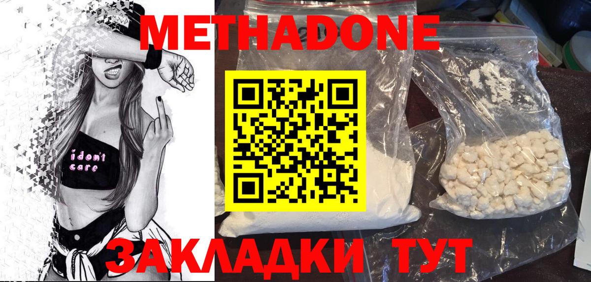 hydra маркетплейс  Вход с VPN  Волжский  Метадон белоснежный 