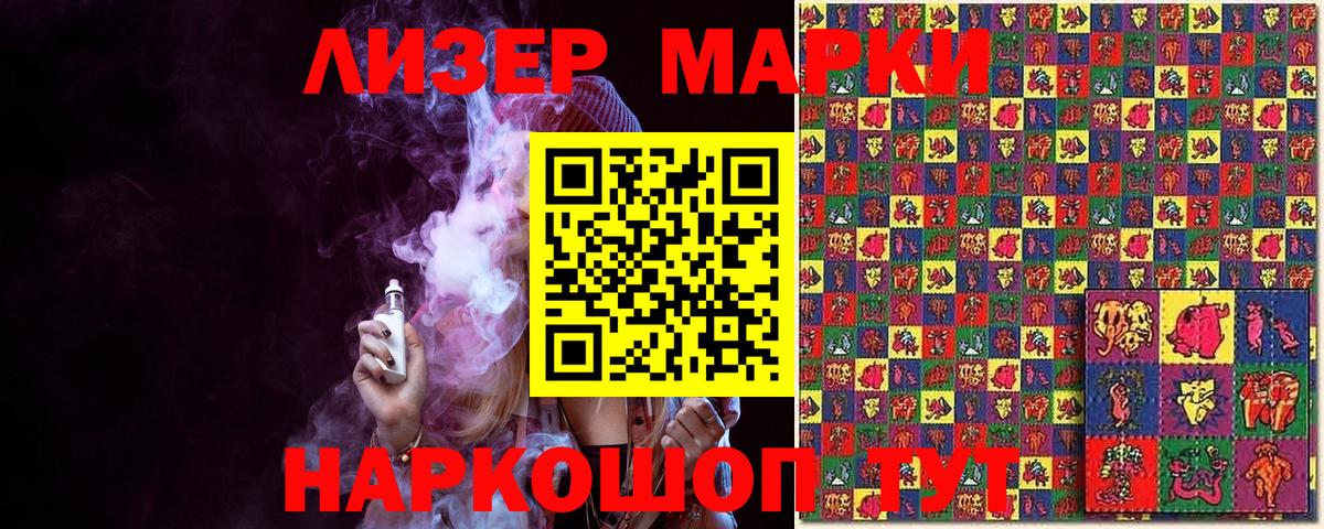 Марки 25I-NBOMe  Вход с VPN  Волжский  Марки NBOMe 1,8мг 
