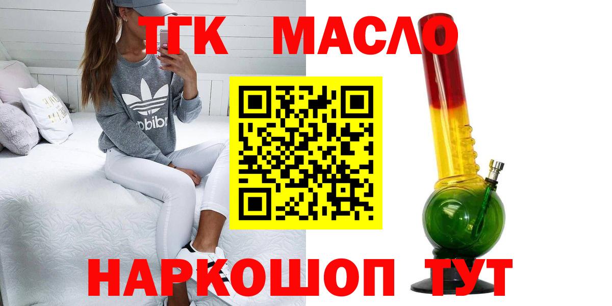 ТГК вейп с тгк Волжский