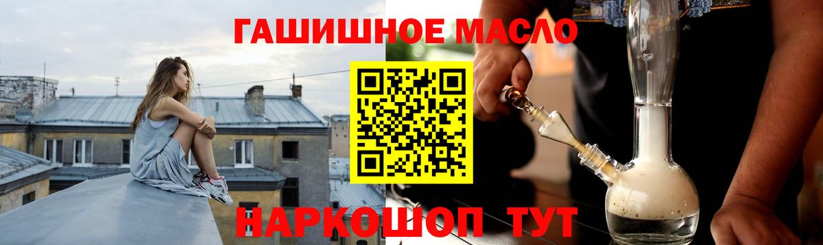 Волжский  ТГК жижа  ТГК Wax  Вход с VPN 